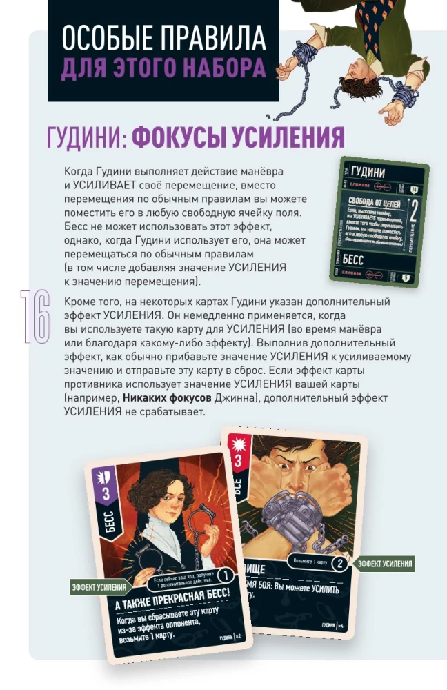 Board Game - Unmatched. Houdini vs. the Djinn